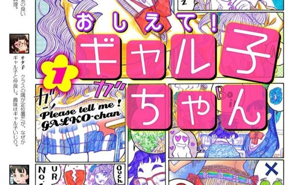 【Drama】「告诉我!辣妹子酱」BD1特典CD