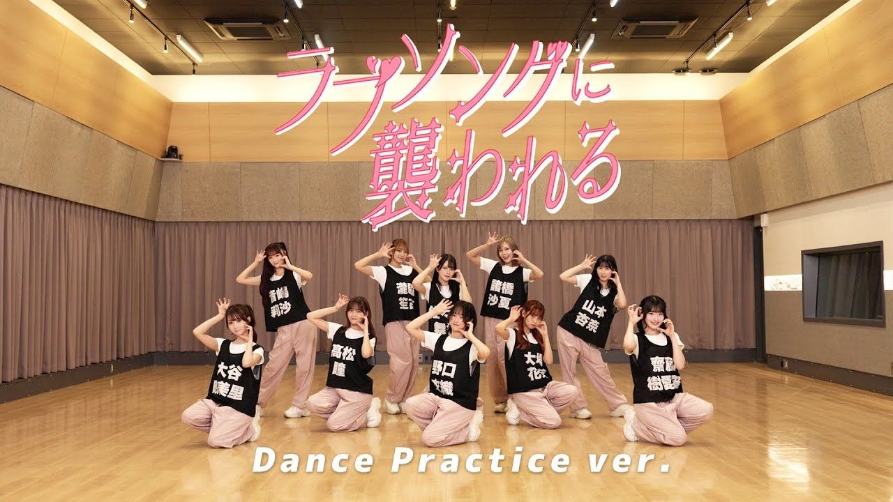 【歪嘴麦卡字幕】=LOVE 19单「情歌来袭」Dance Practice ver. [4K]