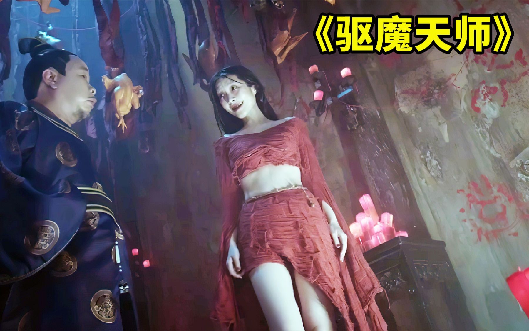 最新国产电影《驱魔天师》钱小豪重出江湖，牺牲自己也要灭掉狐妖