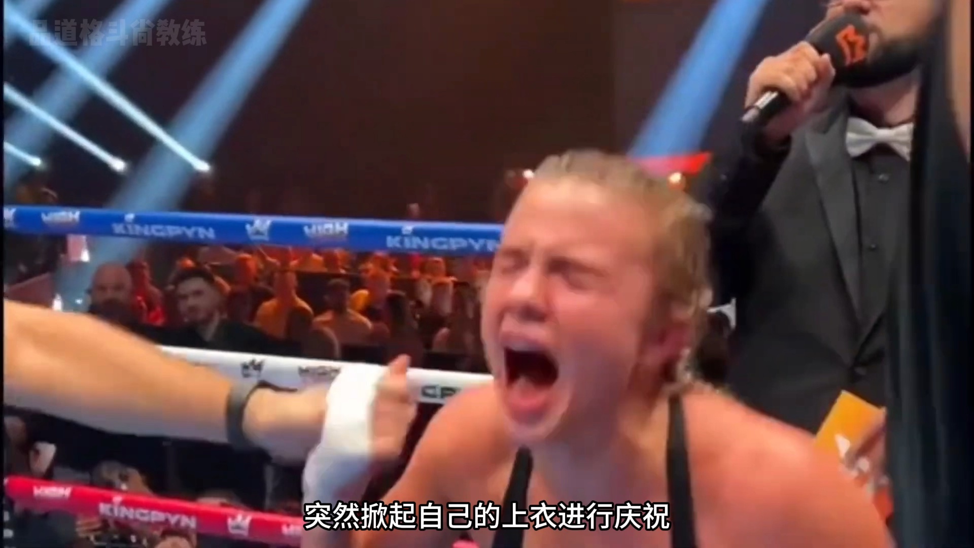 女拳击手赢得比赛后脱掉上衣庆祝，对此你怎么看