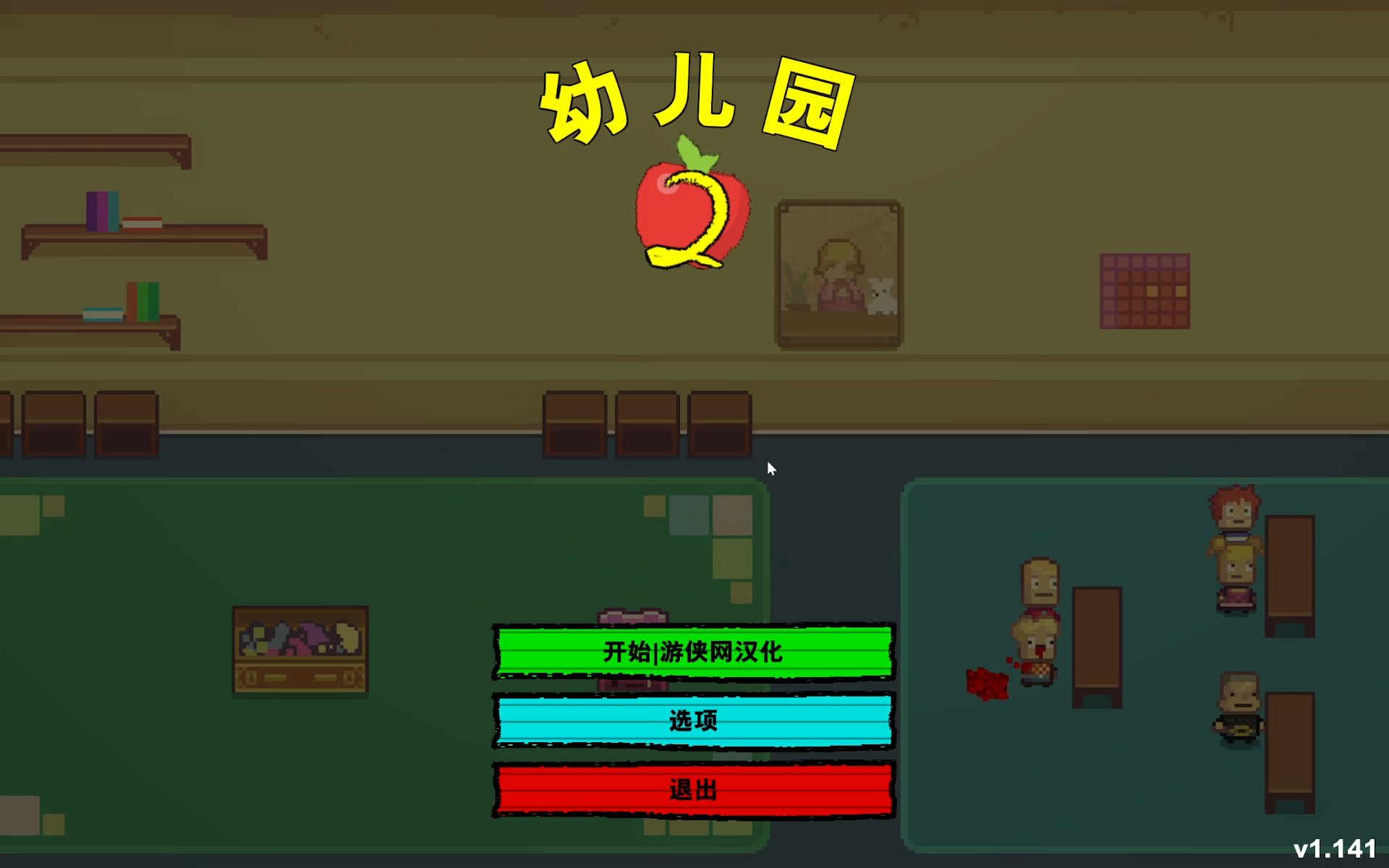 猎奇向恐怖游戏续作幼儿园 2清洁工和丹纳篇