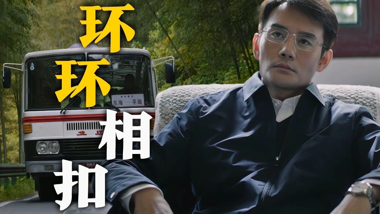 一口气看完《大江大河之岁月如歌》