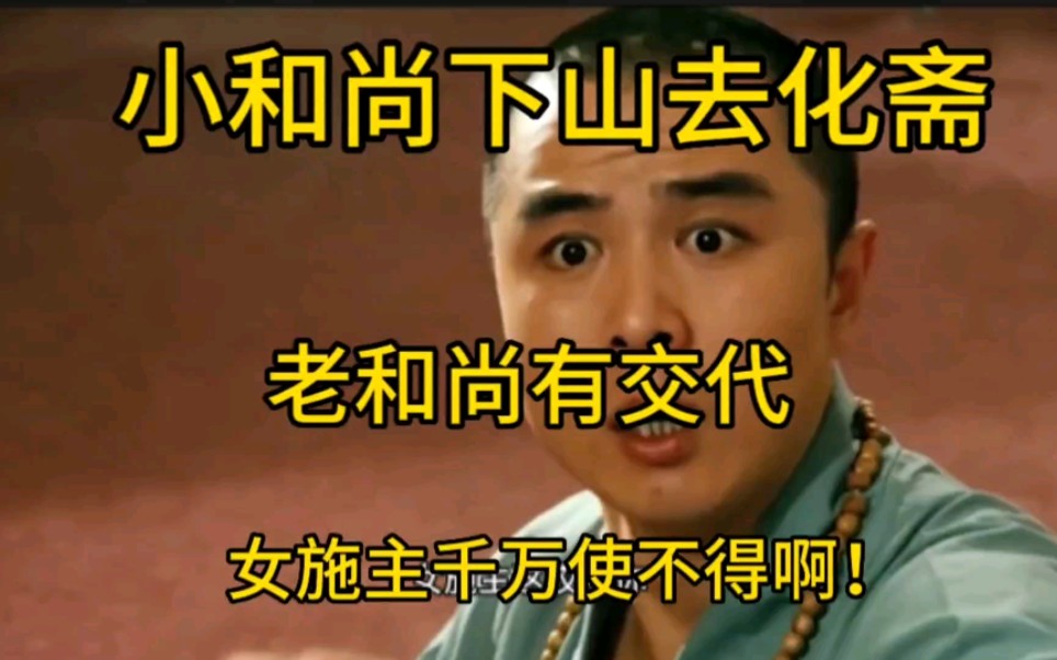 原来小时候书里教的是对的！山下的女人是老虎，千万要躲开！