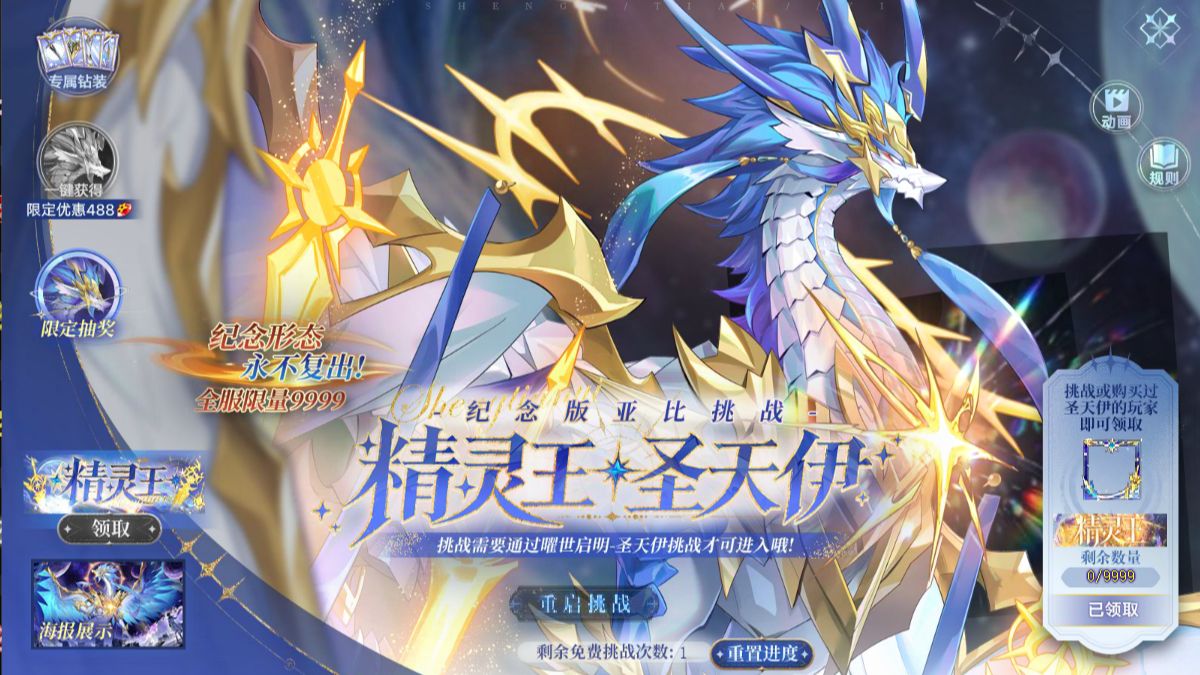 【奥拉星纪念宠】零氪小号压哨通关纪念宠精灵王-圣天伊记录视频 无秘宝无年费