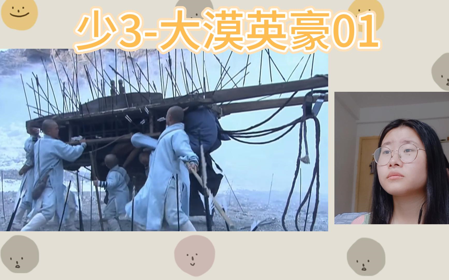 【少林寺传奇3】reaction01好多人啊！