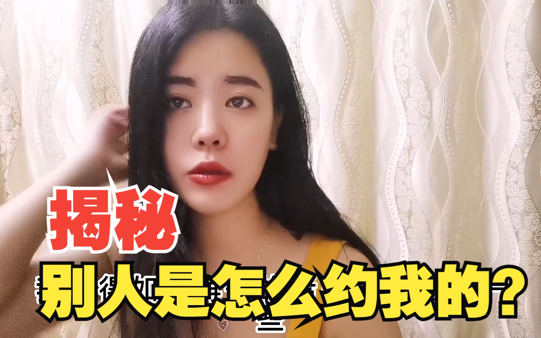 【真实】足疗技师约荟：别人是怎么约我的？客户想在酒店给我们开fang
