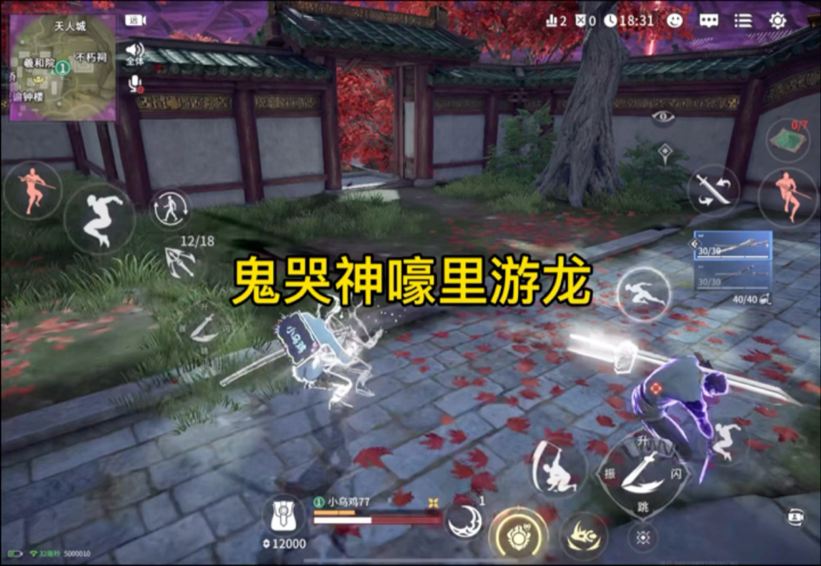 你挑的吗偶像！无限完美闪在鬼哭神嚎里游龙