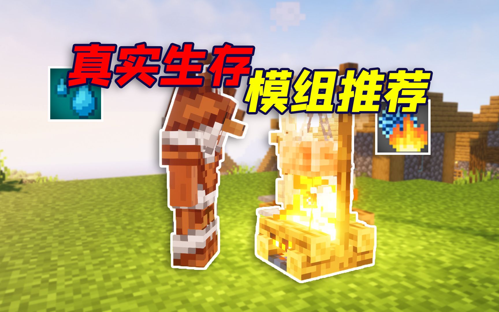 我的世界：高版本硬核生存不喝水就会渴死！你能坚持多久？