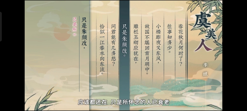 虞美人