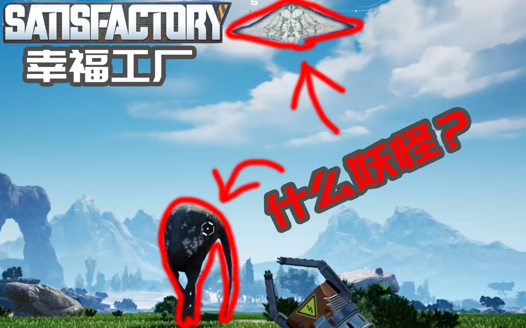 Satisfactory幸福工厂 合集版 共42P