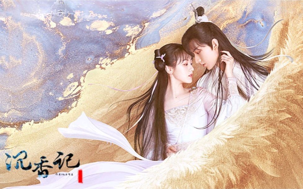 【橙光】【琉璃】我喜欢你，不管你是神是魔，我不要忘，我偏要记住，生生世世……
