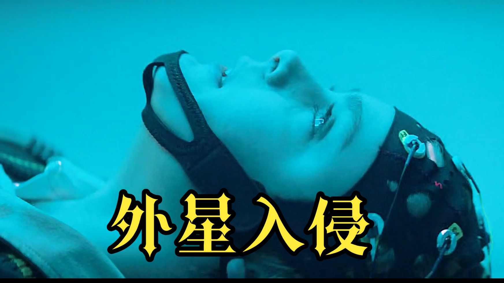 外星生物入侵地球，人类又当如何抵抗？