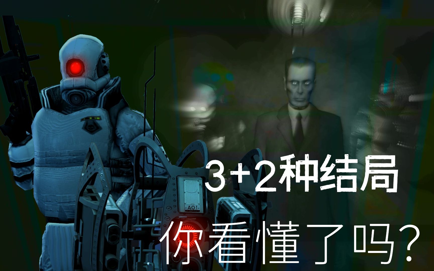 坏警察真的坏吗？游戏的结尾隐含了什么样的秘密？浅谈《熵：零 2》各种结局（含隐藏结局）