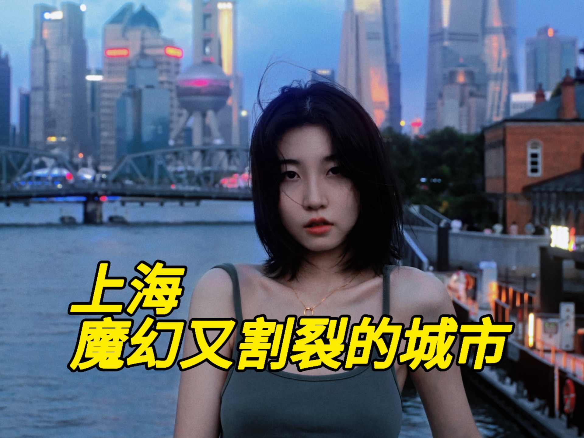 26岁月入15000打工女VLOG｜我在上海迷失了自己……