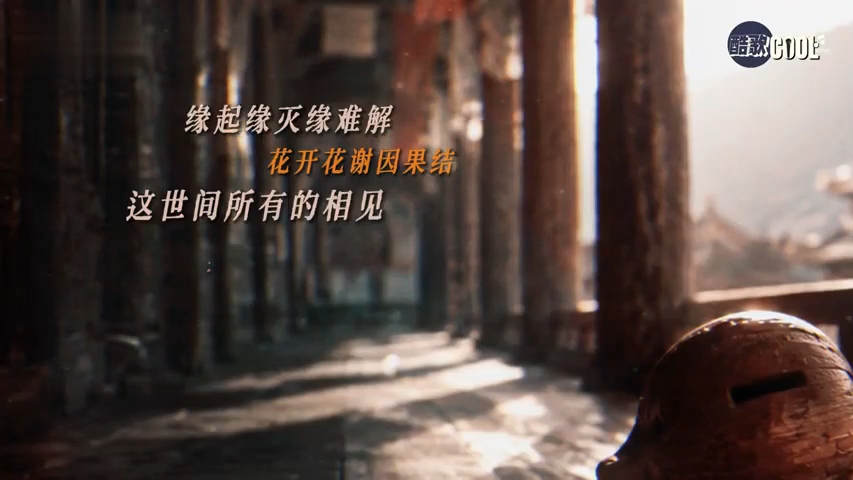 阿麦姑娘・渡你不渡我_我困在尘缘之中求解脱