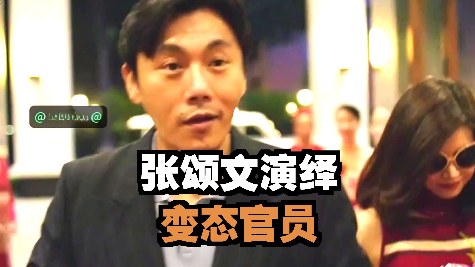 一口气看完张颂文演技巅峰之作《风中有朵雨做的云》