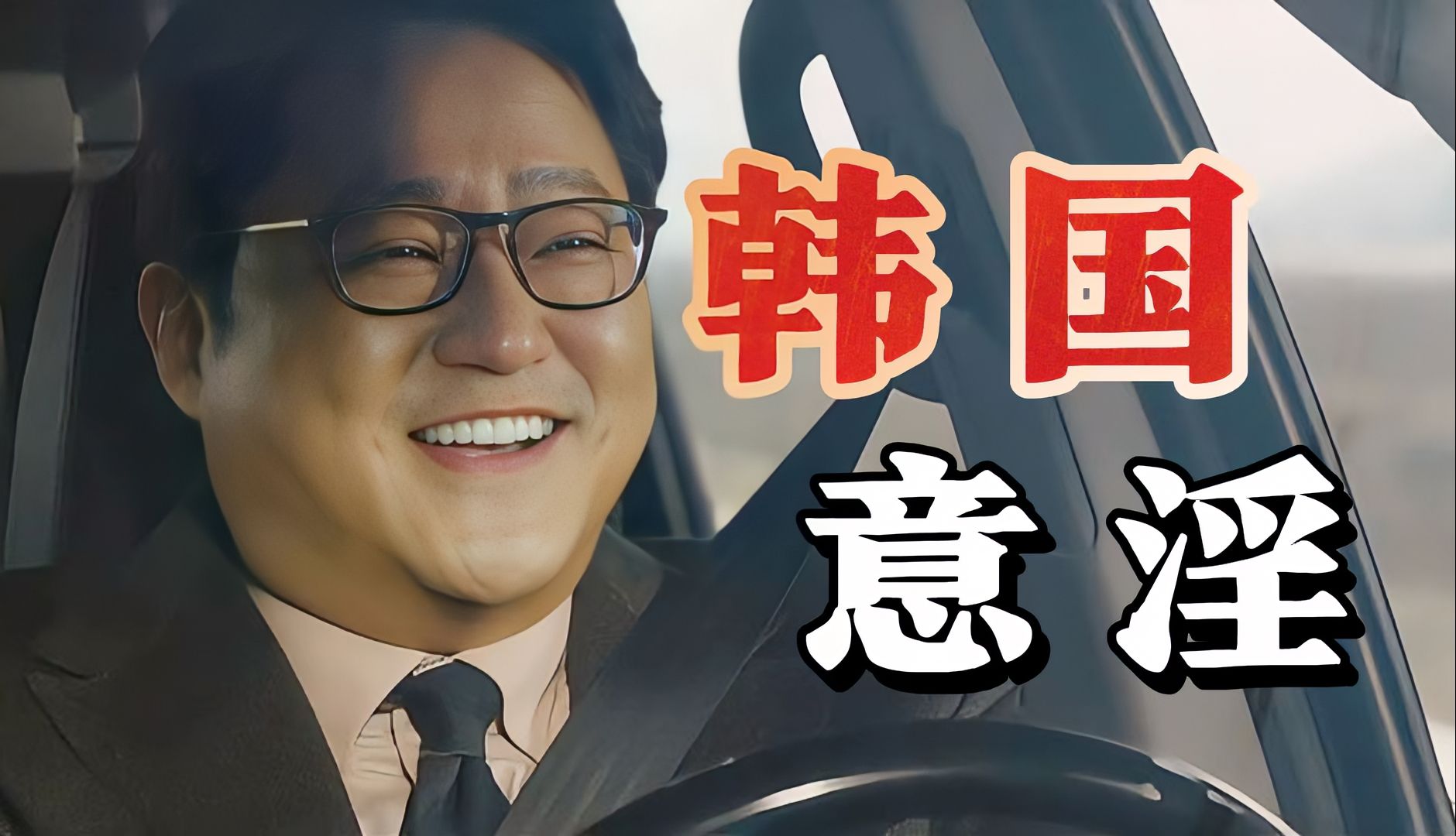 【万字精讲】军事政变引爆核弹，朝鲜一号还遭遇刺杀。《铁雨》韩国幼稚的政治幻想