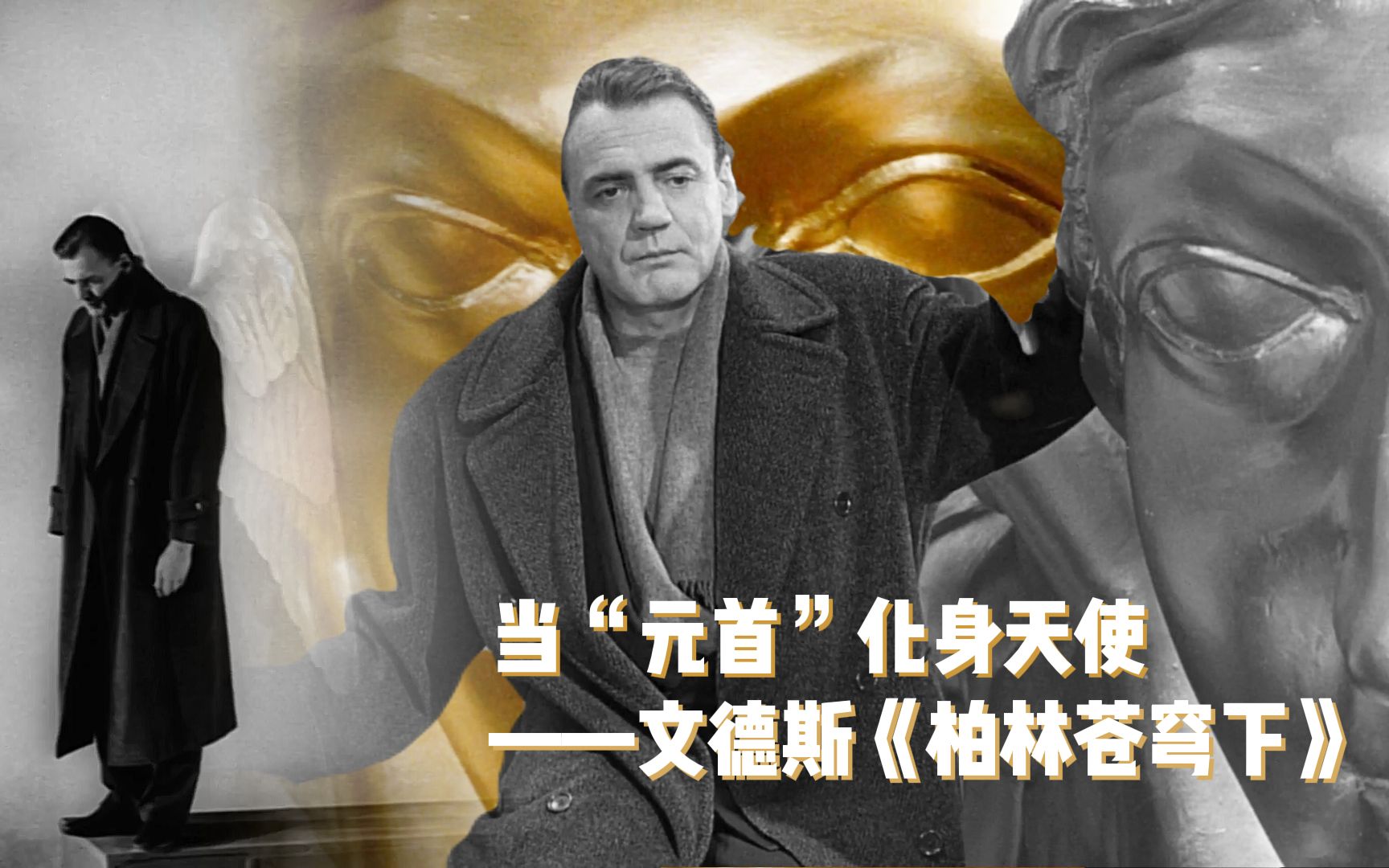 【硬盘珍藏】满级精神食粮，历史、和平，爱与孤独，一首电影诗