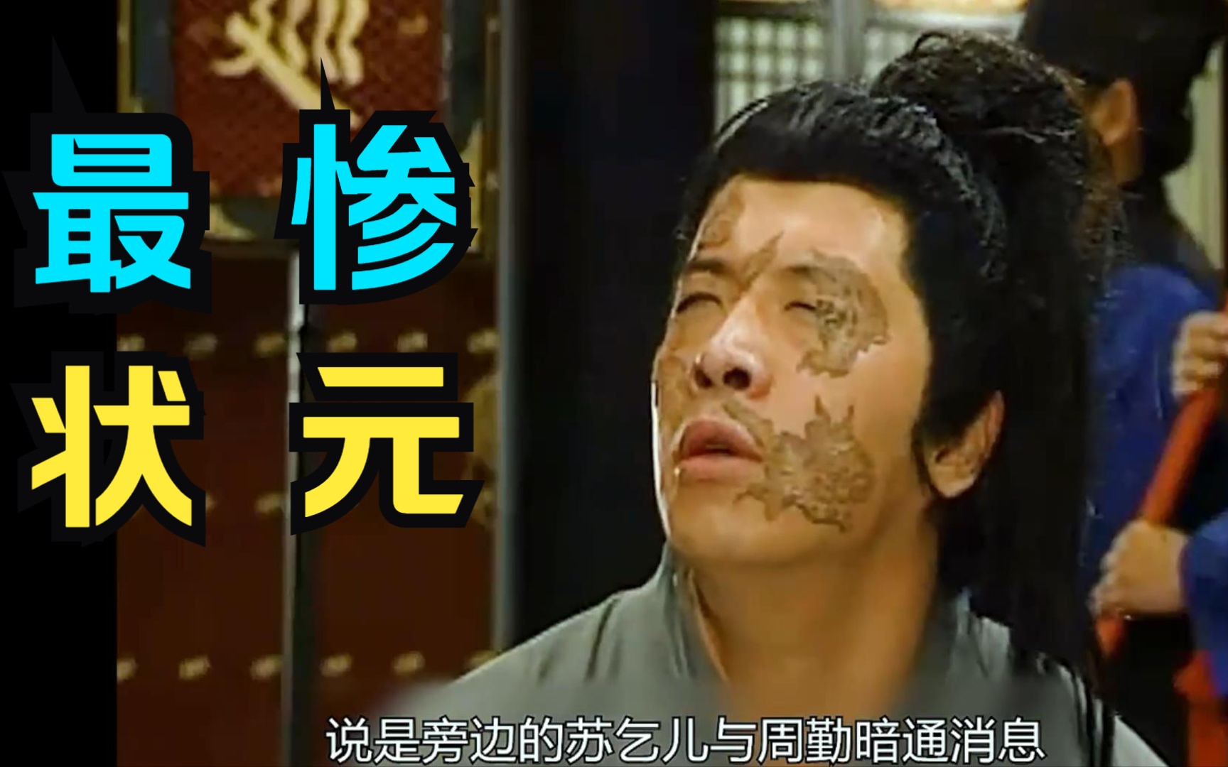 经典无法超越！一口气看完93版《包青天》之《真假状元》《狸猫换太子》《铡美案》