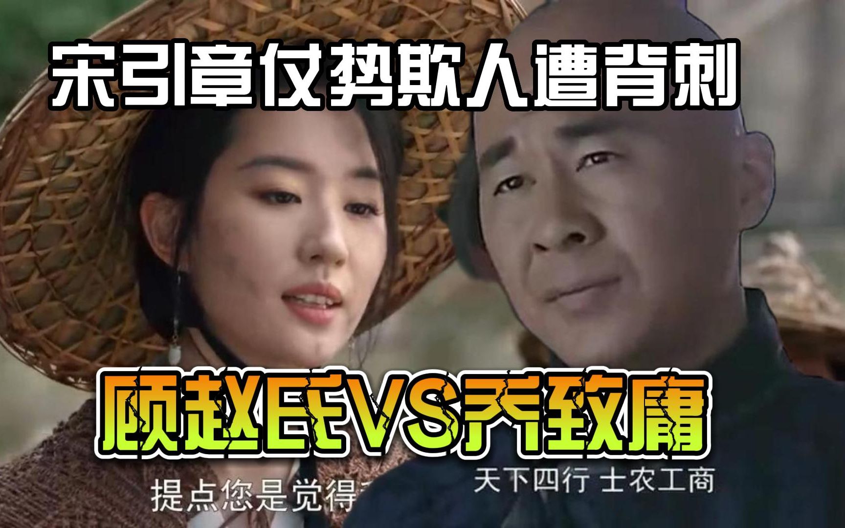梦华录：顾赵氏VS乔致庸什么是商人？顾赵氏背刺宋迎章