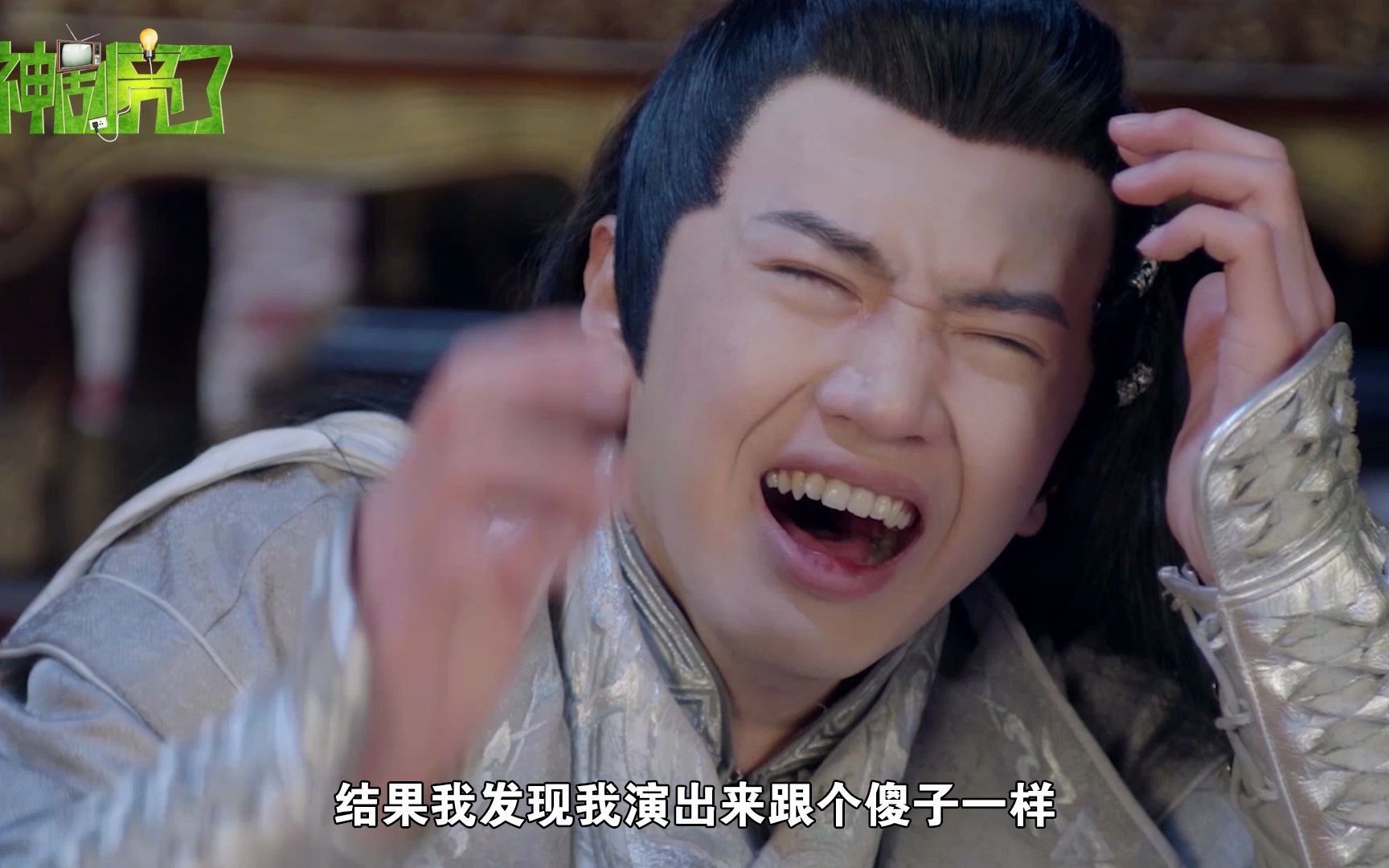 凤唳九天： 陈哲远苦心研究演技，不料竟是大型翻车现场，失策了
