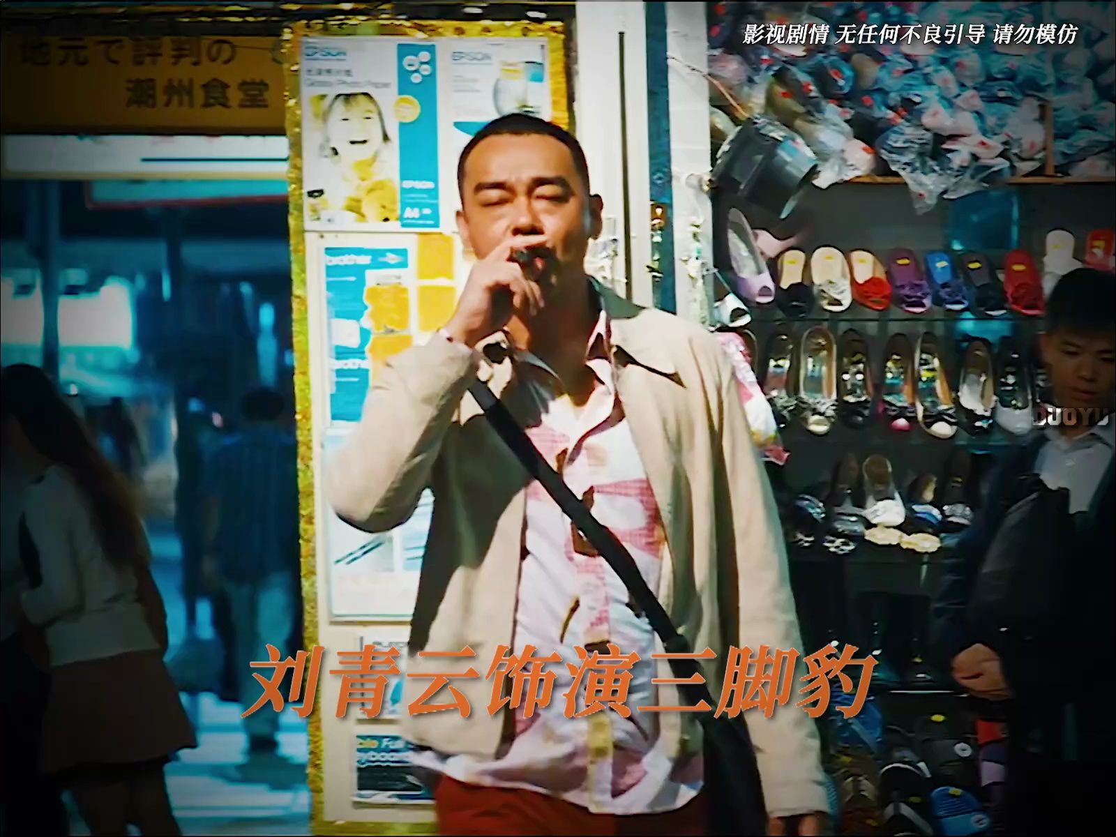 “银河映像杜琪峰一部被低估的作品——《夺命金》”