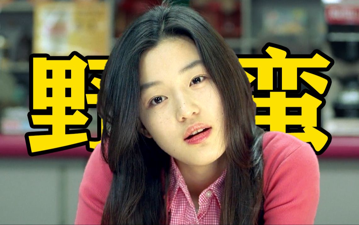 豆瓣8.3！火遍亚洲的爱情神作！如今再看还是会感动！《我的野蛮女友》