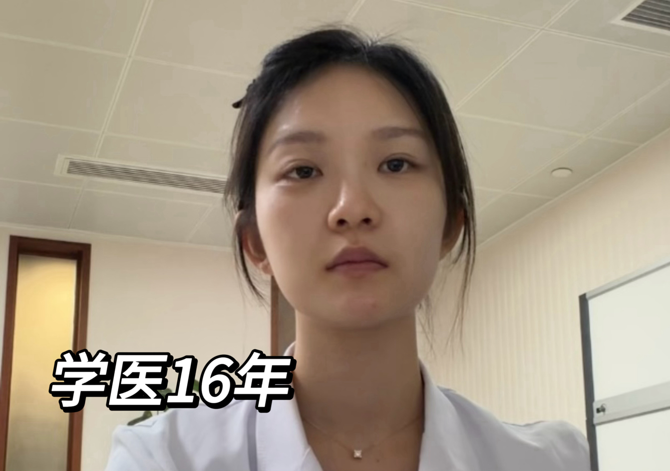 34岁学医16年，终于看懂了白色巨塔