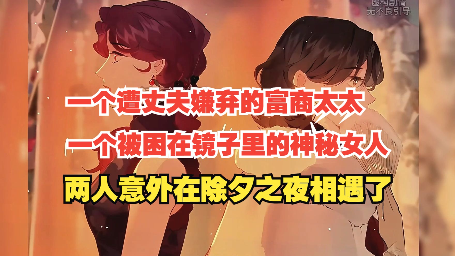 一口气看完，《偷香》--超长双女主漫画