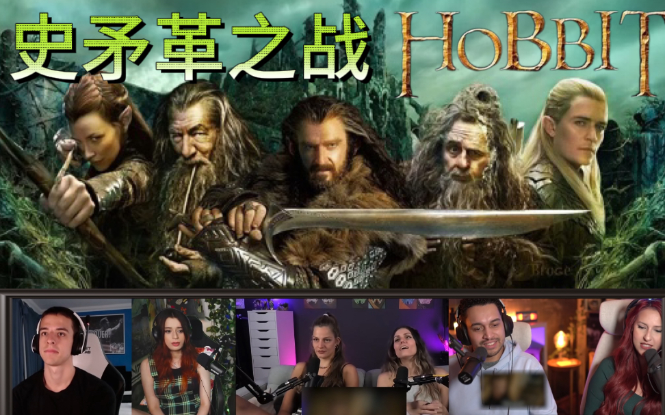【指环王系列】老外看【霍比特人Ⅱ史矛革之战】【Part-2】老外反应reaction