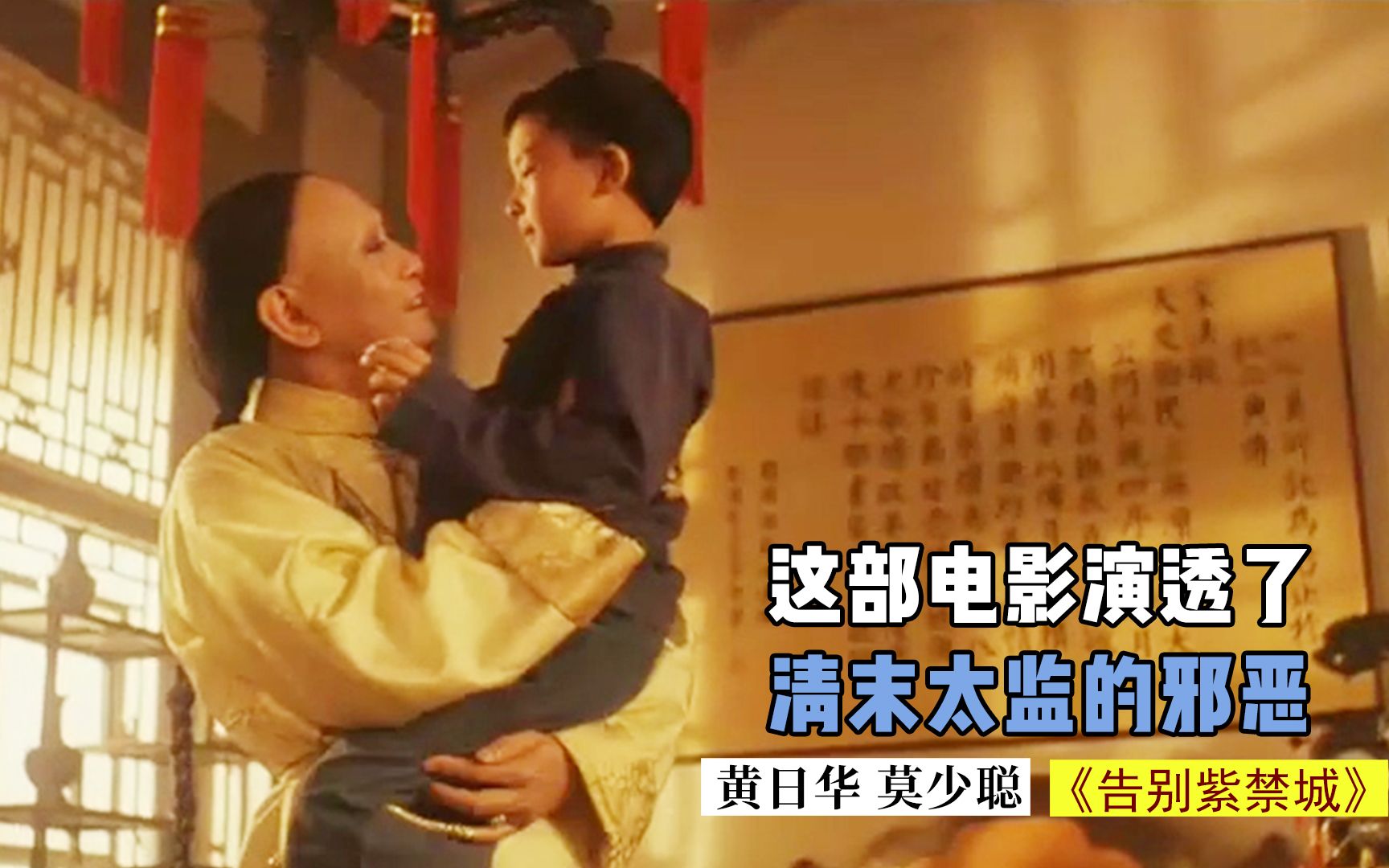 当年的老港片真敢拍，老太监养孩子只为培养下一代小太监，太可恨