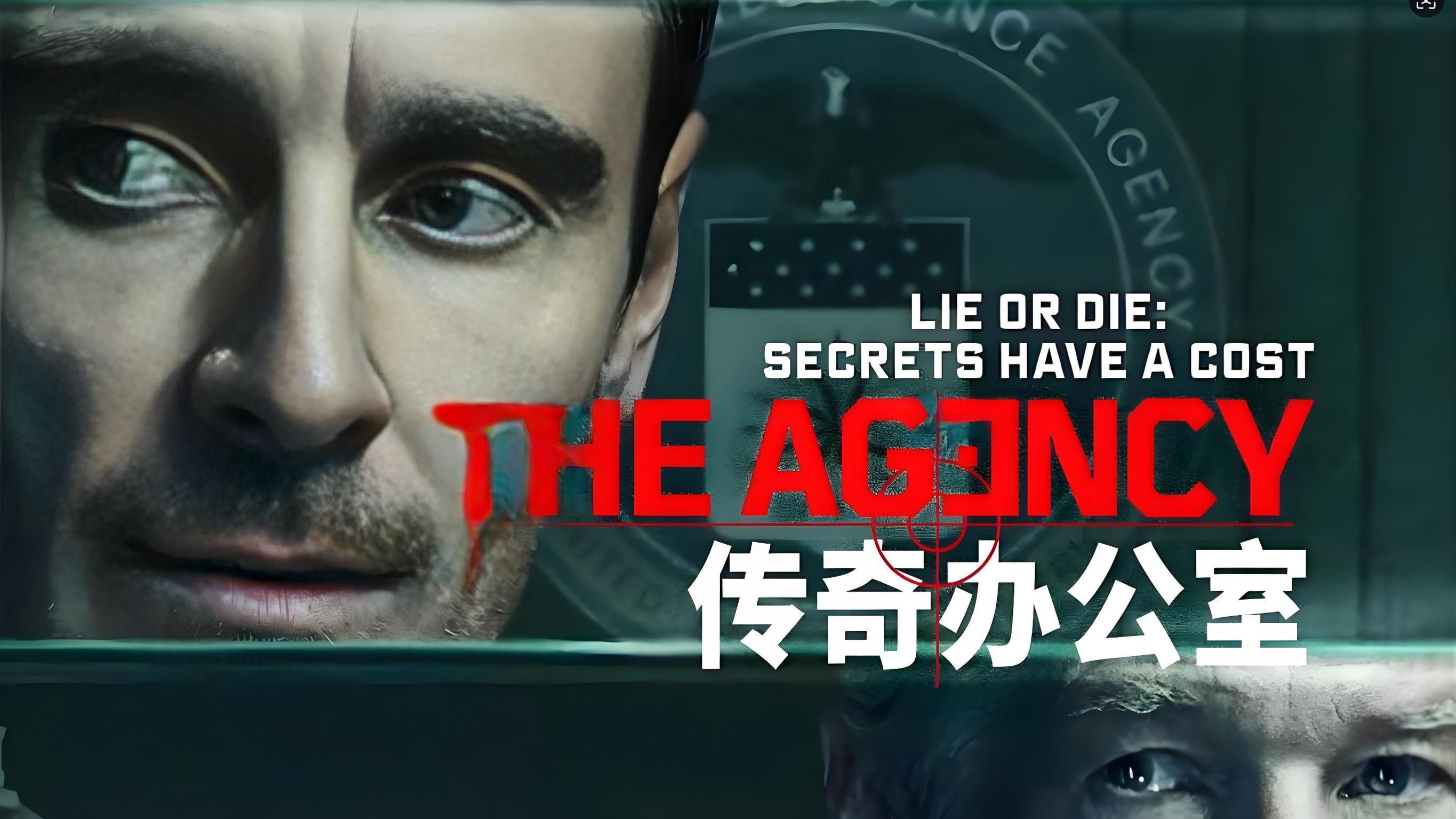 剧情、惊悚剧《传奇办公室第三季》【全】