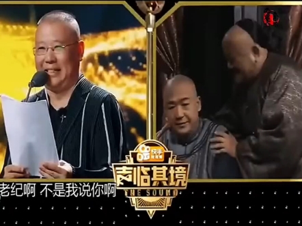 郭德纲和于谦老俩口给纪晓岚和和珅配音