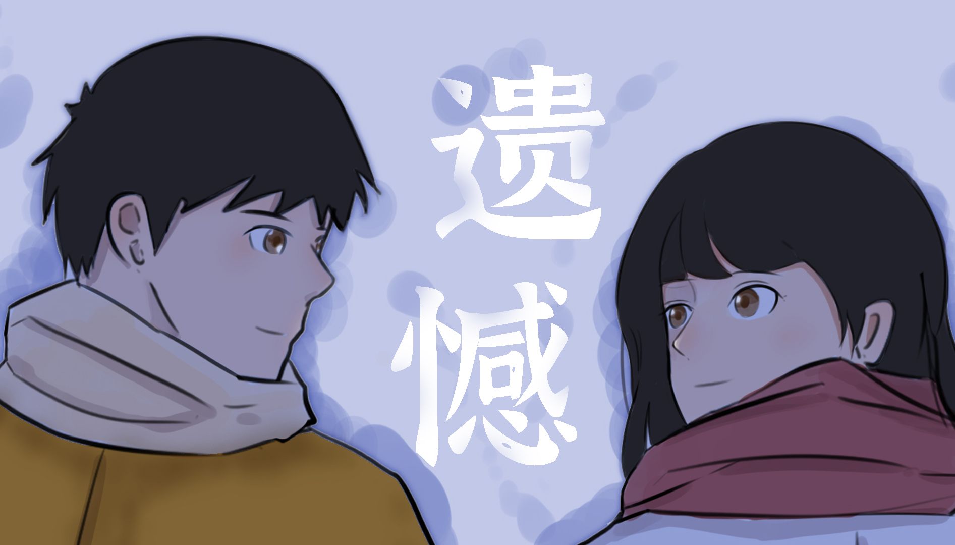 真实催泪！你的人生中也有诸多释怀不了的遗憾吗？
