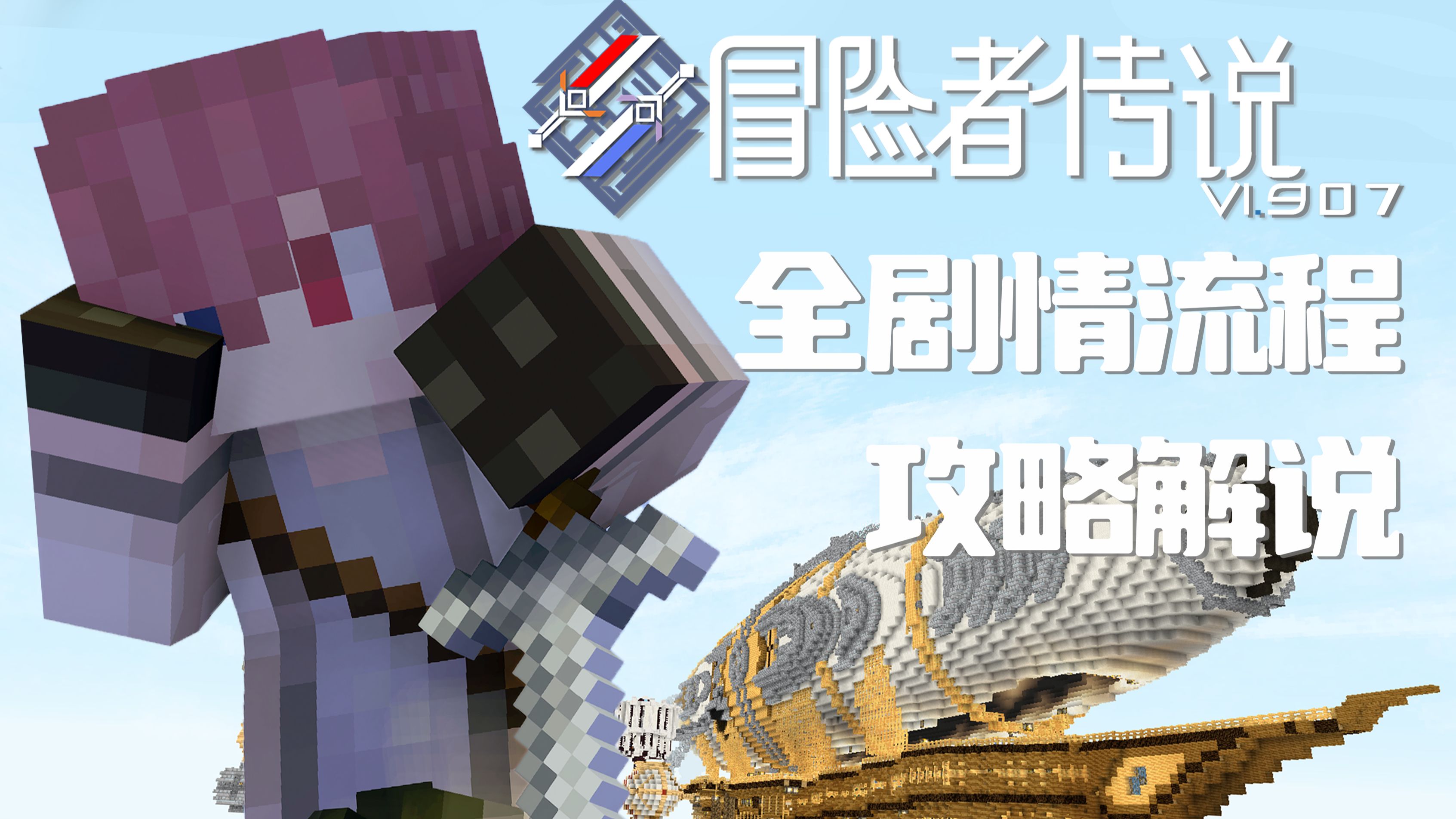 【高清60帧完结】01《冒险者传说》全剧情流程解说 第零章 开始 寻找图书 战斗之旅