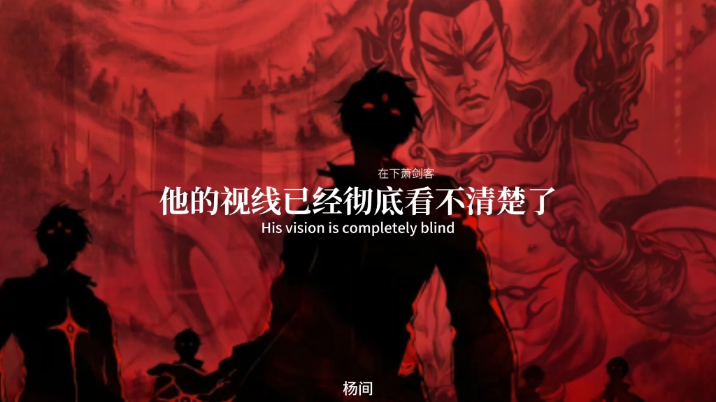 当世人呼喊你名字的那一刻，灵异时代即将终结。
