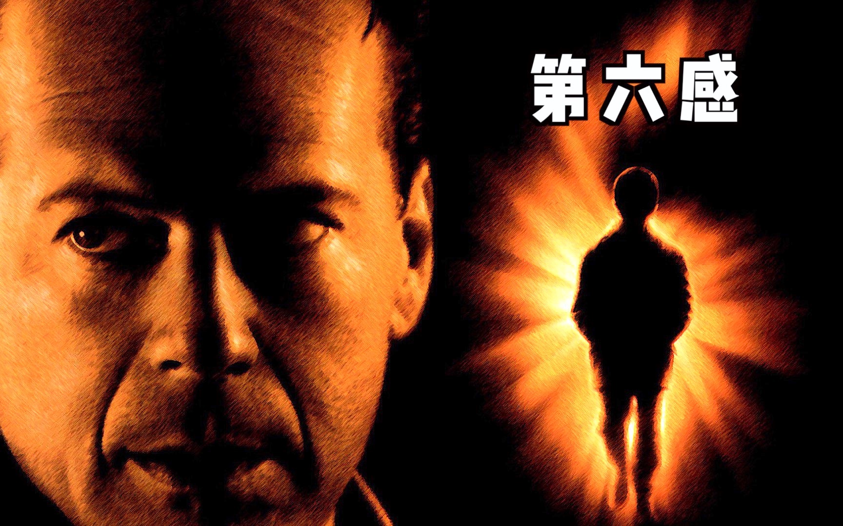 男孩拥有一双超出三界的眼睛，能看到别人看不到的东西《第六感》