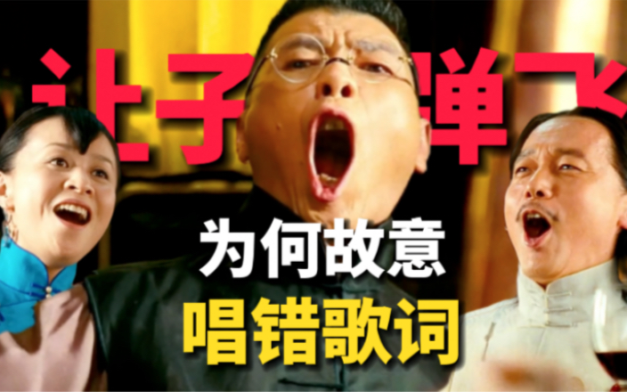 《让子弹飞》10万字拆解：8个被忽视的「闪退小字」，暗藏巨大信息量！01