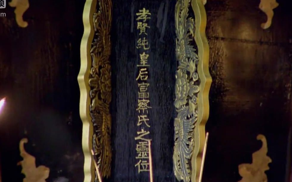 《钱塘传奇》富察氏皇后cut （吴恙） 01