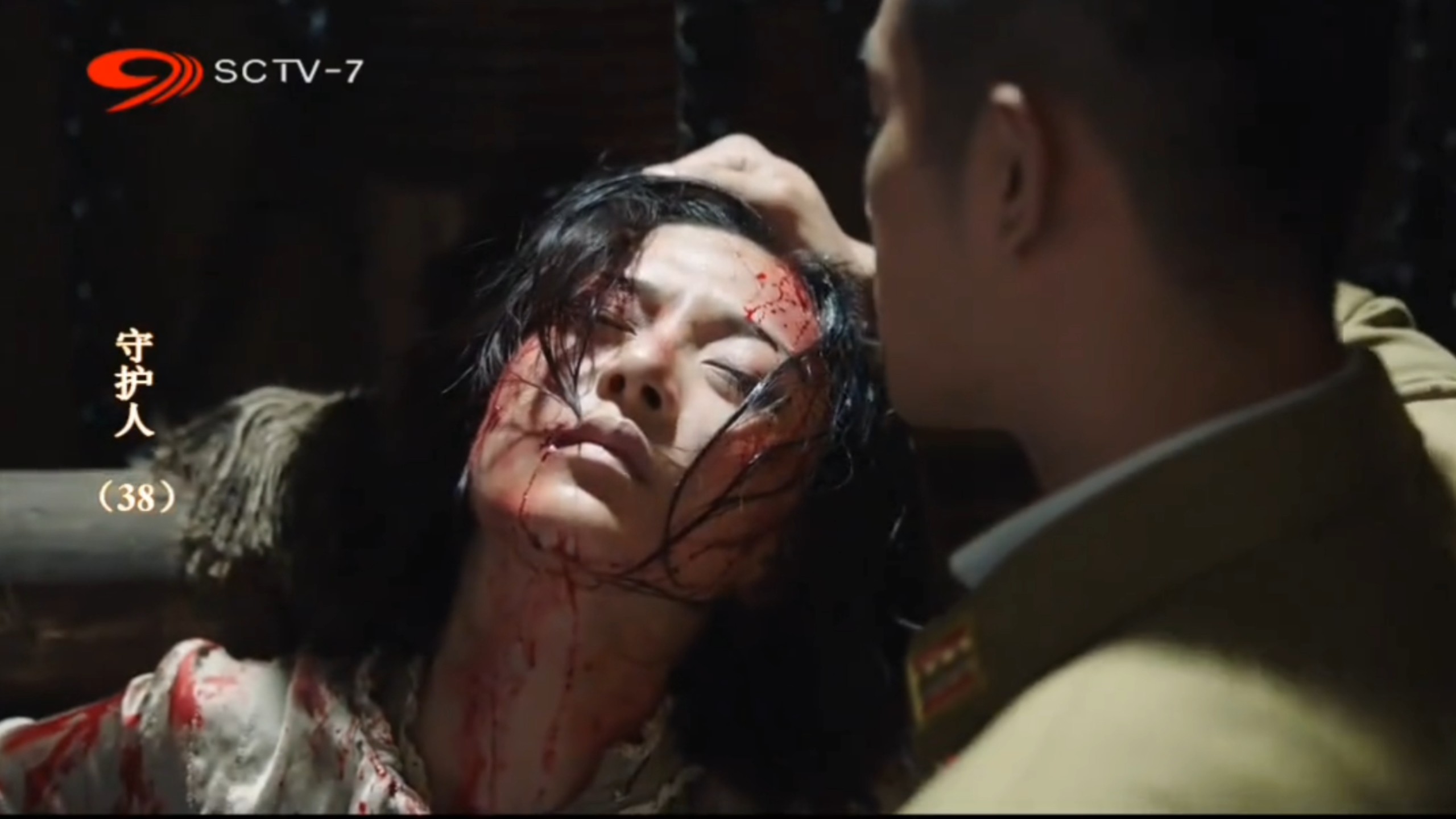 女特工受刑