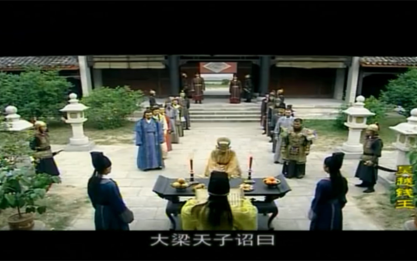 朱温篡唐，钱镠向大梁称臣，受封“吴越王”！（《吴越钱王》）