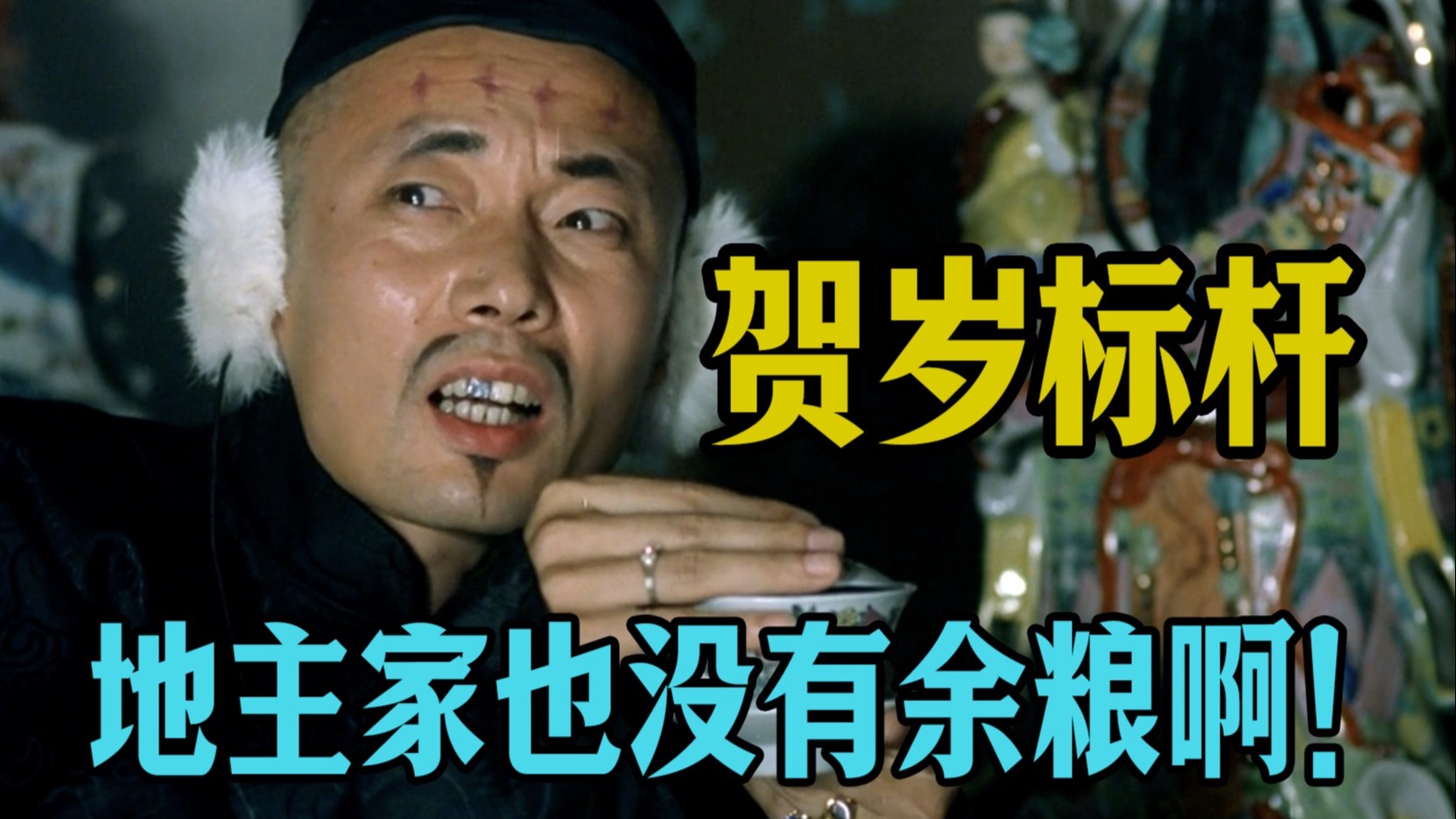 细读经典：出道即巅峰！名场面扎堆，最经典的国产贺岁片非它莫属