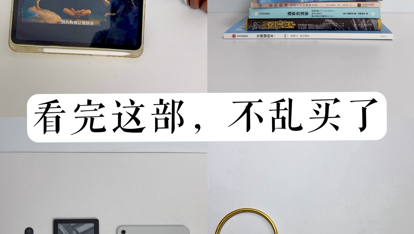 消费反思｜看完这部电影，物欲消失了