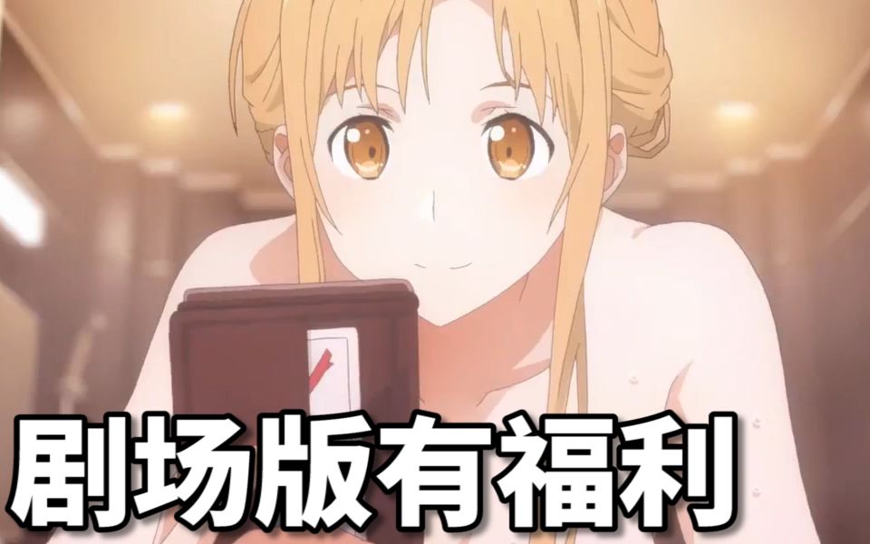 【宇宙神作】刀剑粉必看剧场版｜前半无剧透推荐