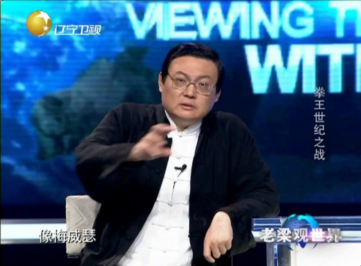 《老梁观世界》 20150514 拳王世纪之战