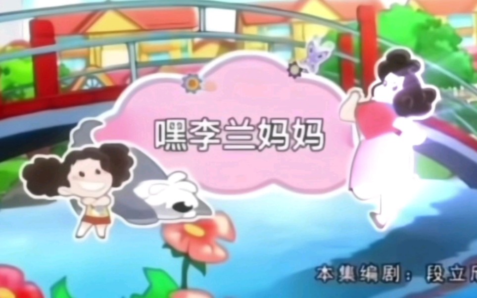 参考肌，棉花糖与云朵妈妈第241集