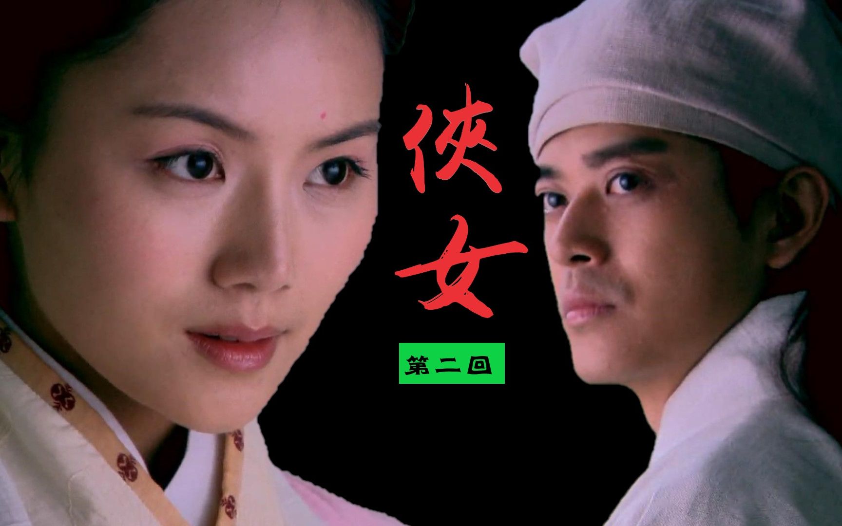 解读童年阴影《侠女》：狐狸精附身美女欲开荤，侠女修成斩妖剑！
