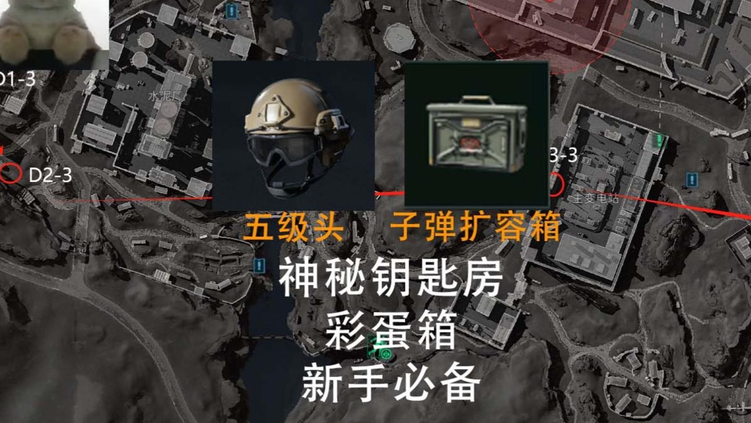 三角洲神秘钥匙房彩蛋箱 白嫖五级头和子弹扩容箱