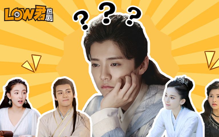 【low君】吐槽《择天记》国产玄幻，你到底什么时候能和颜值一样好看啊！？