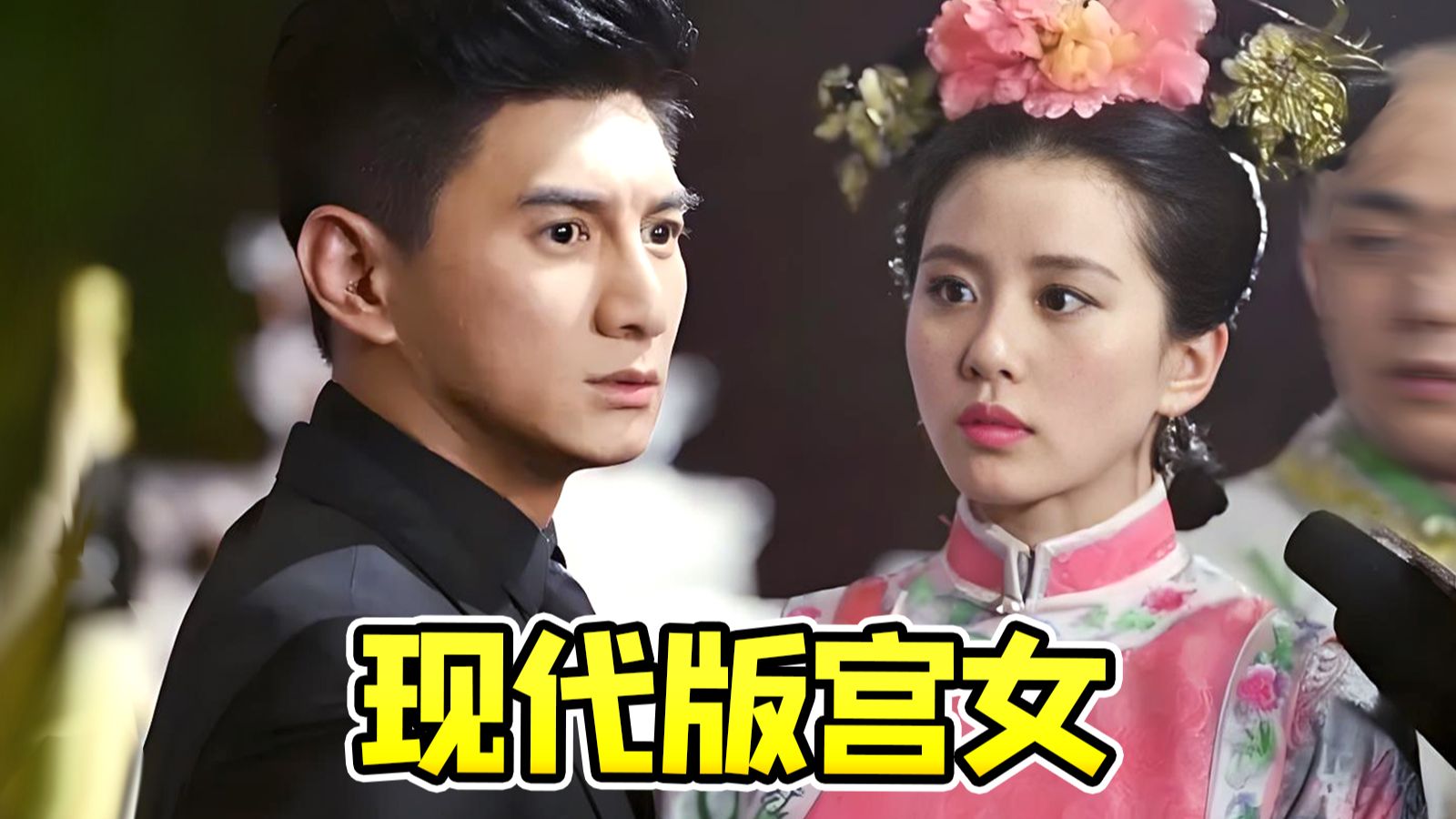步步惊心炸裂续作！现代版宫女豪门家庭神剧《步步惊情》，狗血要素齐全啦~~